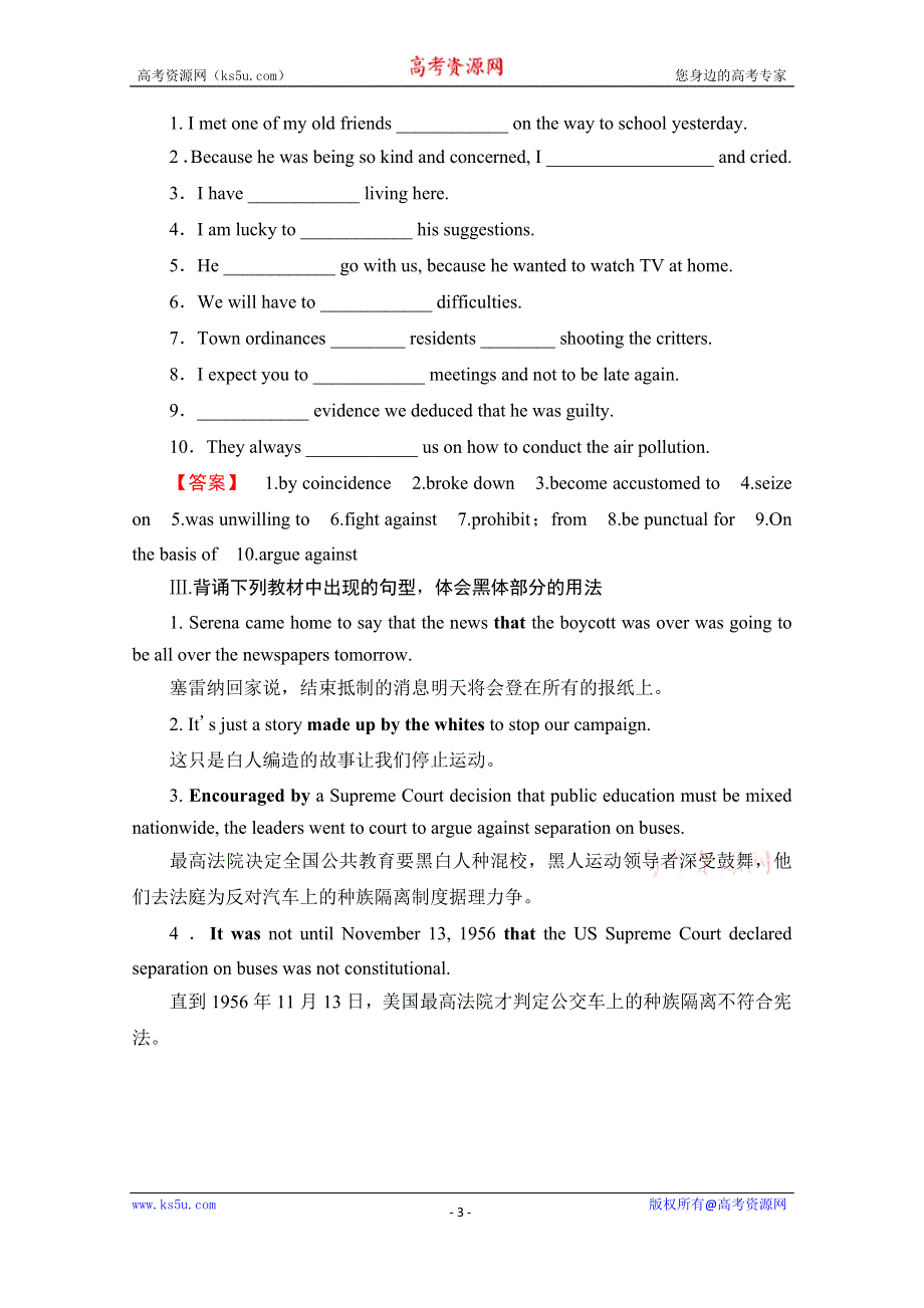 2020-2021学年人教版英语选修10教师用书：UNIT 3 SECTION Ⅰ　READING （WARMING UP PRE-READINGREADING & COMPREHENDING） WORD版含解析.doc_第3页