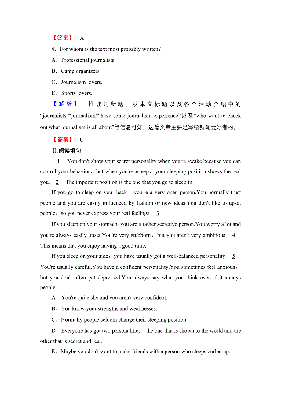 2016-2017学年人教版高中英语选修11测试 UNIT 3 FINDING THE CORRECT PERSPE 知能达标 UNIT 3 SECTION 1　WARMING UP & READING WORD版含答案.doc_第3页