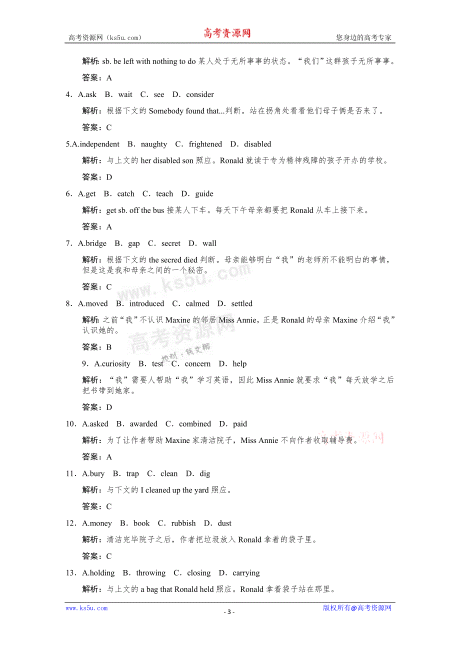 2011高考英语创新设计一轮提能训练：必修4 UNIT 5　THEME PARKS（附解析）新人教广东版.doc_第3页