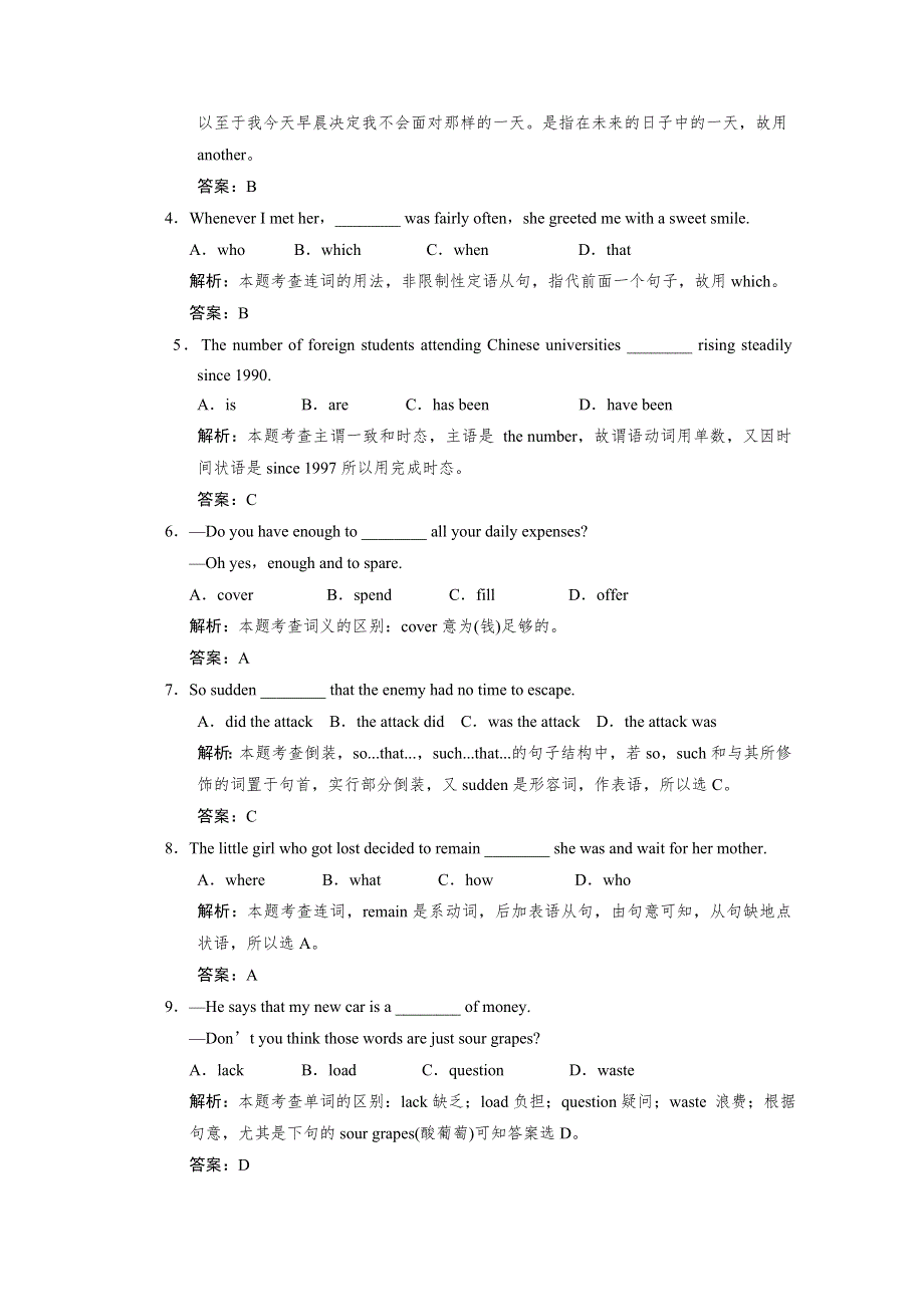 2011高考英语创新设计提能训练：MODULE 5 UNIT 13 PEOPLE（含解析）北师大版.doc_第3页