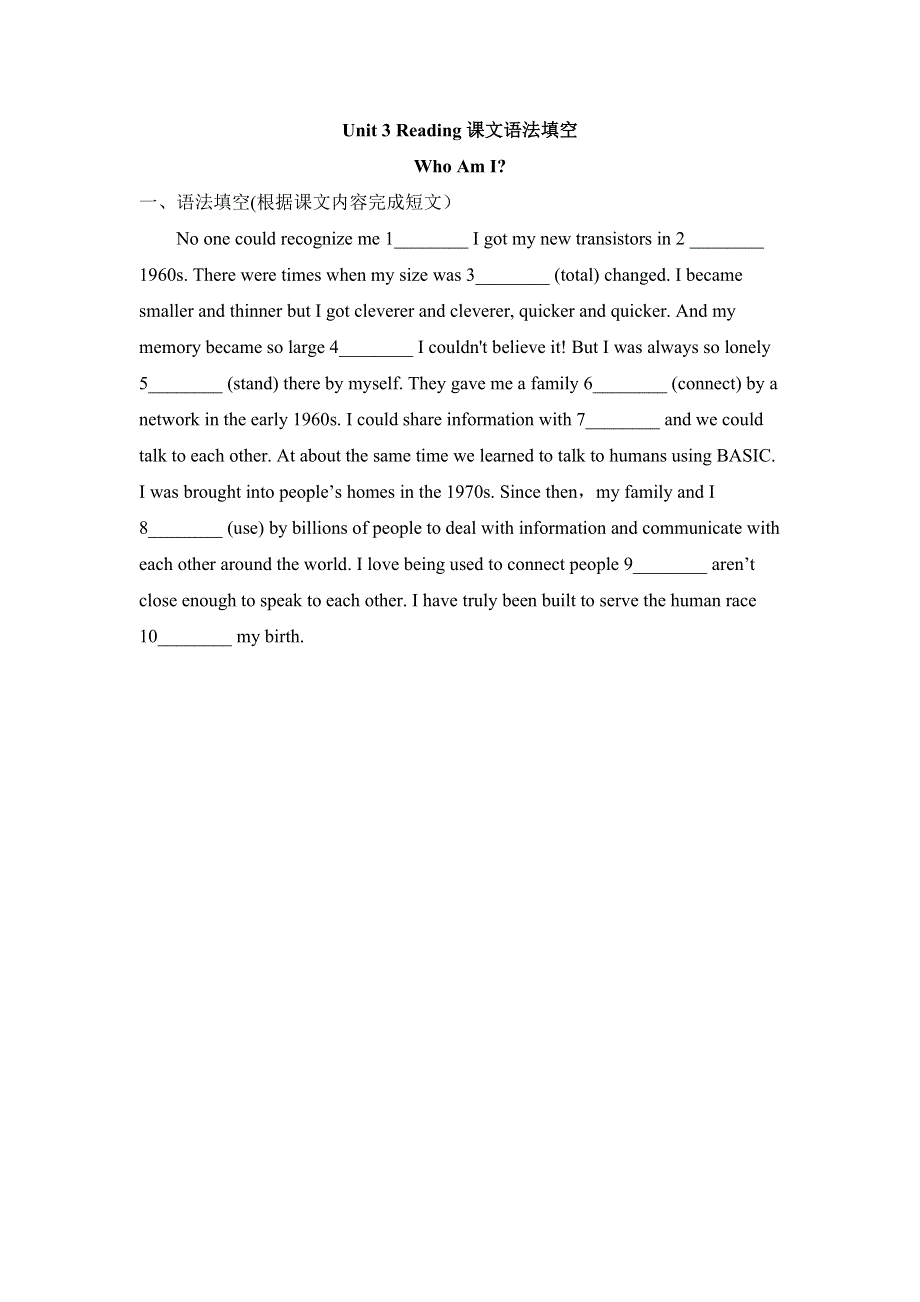 2016-2017学年人教版高中英语必修2课文语法填空练习：UNIT3_READING WORD版含答案.doc_第1页