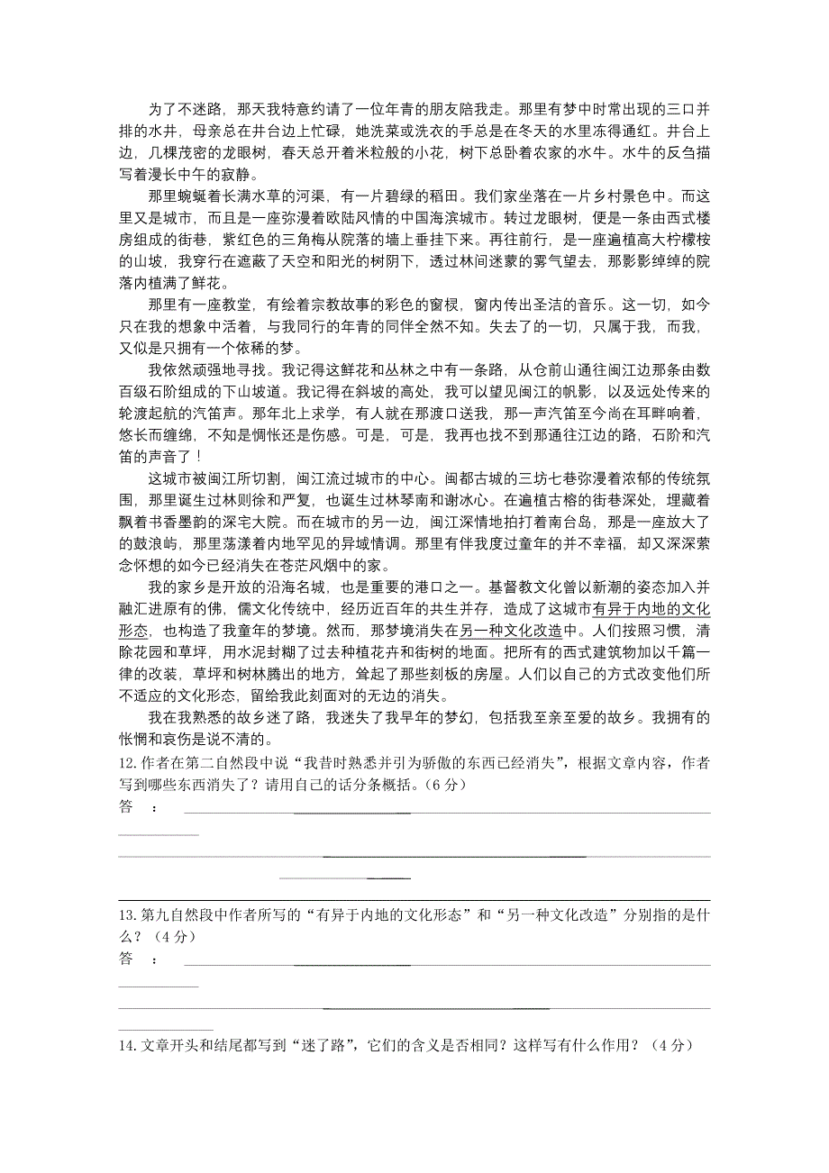 第三专题综合测试卷（A）.doc_第3页