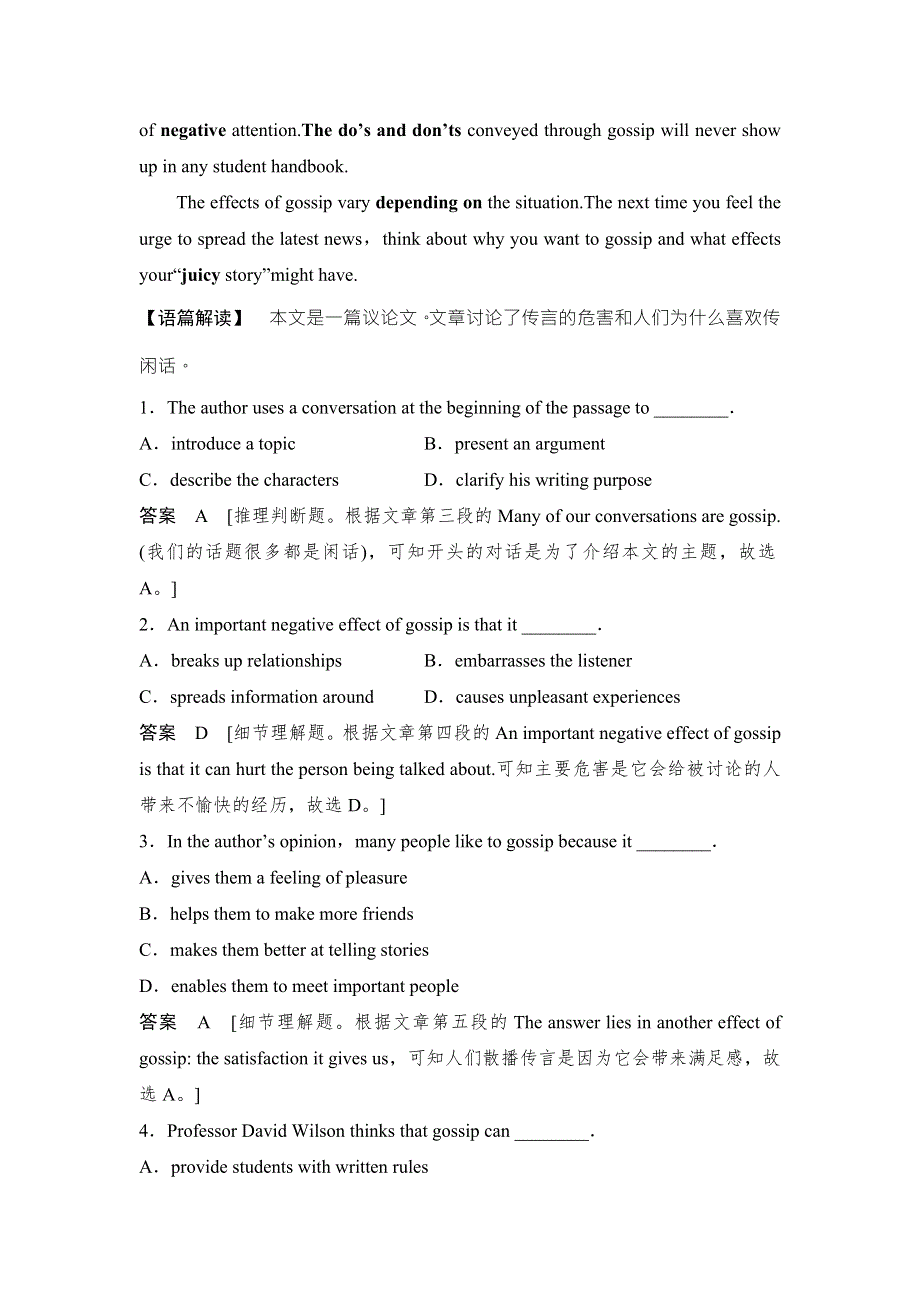 2018届高考英语（浙江专用）总复习真题研练：WEEK 2　WEDNESDAY WORD版含解析.doc_第2页