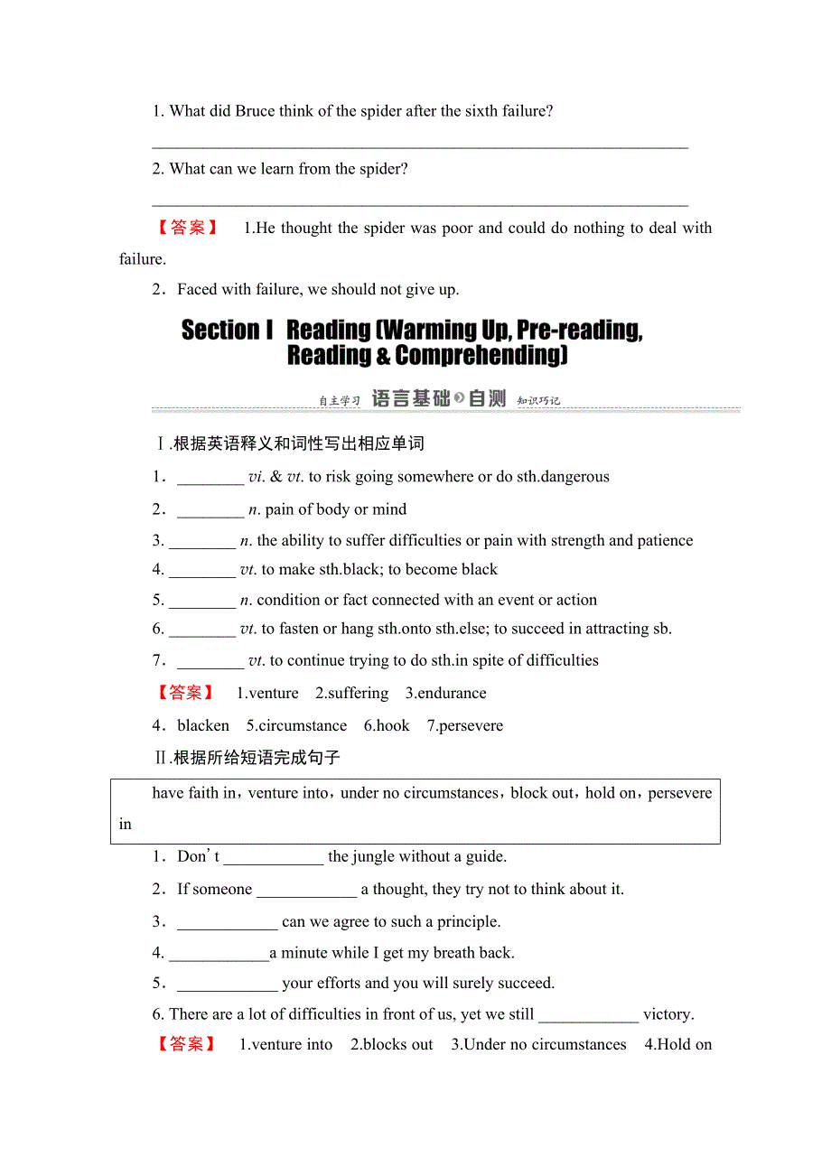 2020-2021学年人教版英语选修10教师用书：UNIT 1 SECTION Ⅰ　READING （WARMING UP PRE-READINGREADING & COMPREHENDING） WORD版含解析.doc_第2页