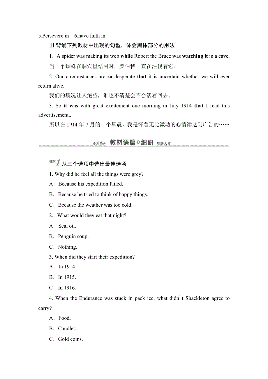 2020-2021学年人教版英语选修10教师用书：UNIT 1 SECTION Ⅰ　READING （WARMING UP PRE-READINGREADING & COMPREHENDING） WORD版含解析.doc_第3页