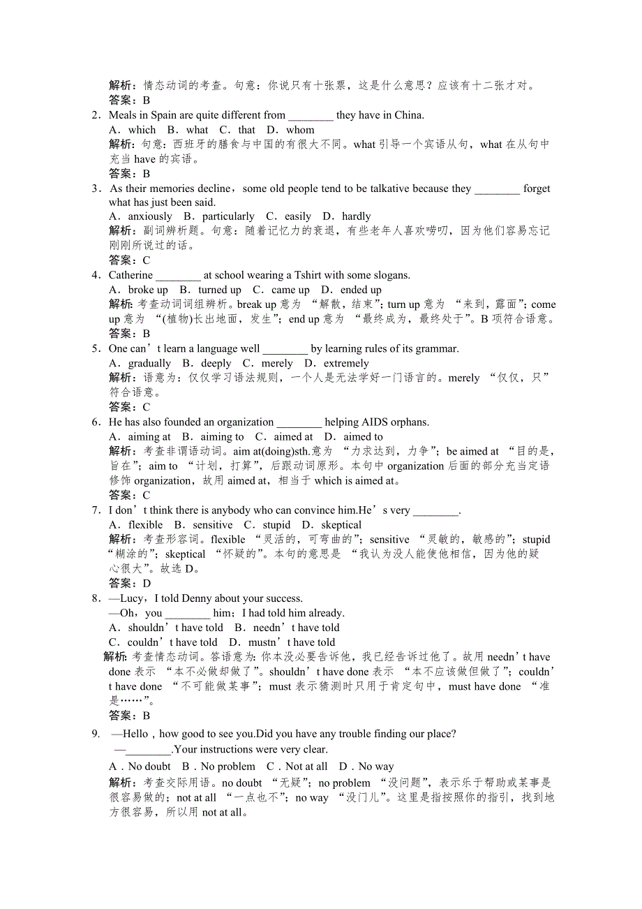 2011高考英语创新设计提能训练：MODULE 4 UNIT 11 THE MEDIA（含解析）北师大版.doc_第2页