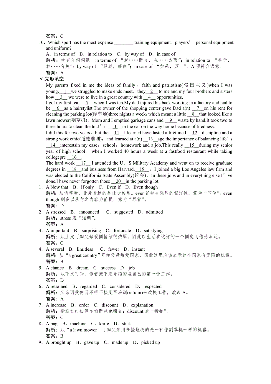 2011高考英语创新设计提能训练：MODULE 4 UNIT 11 THE MEDIA（含解析）北师大版.doc_第3页