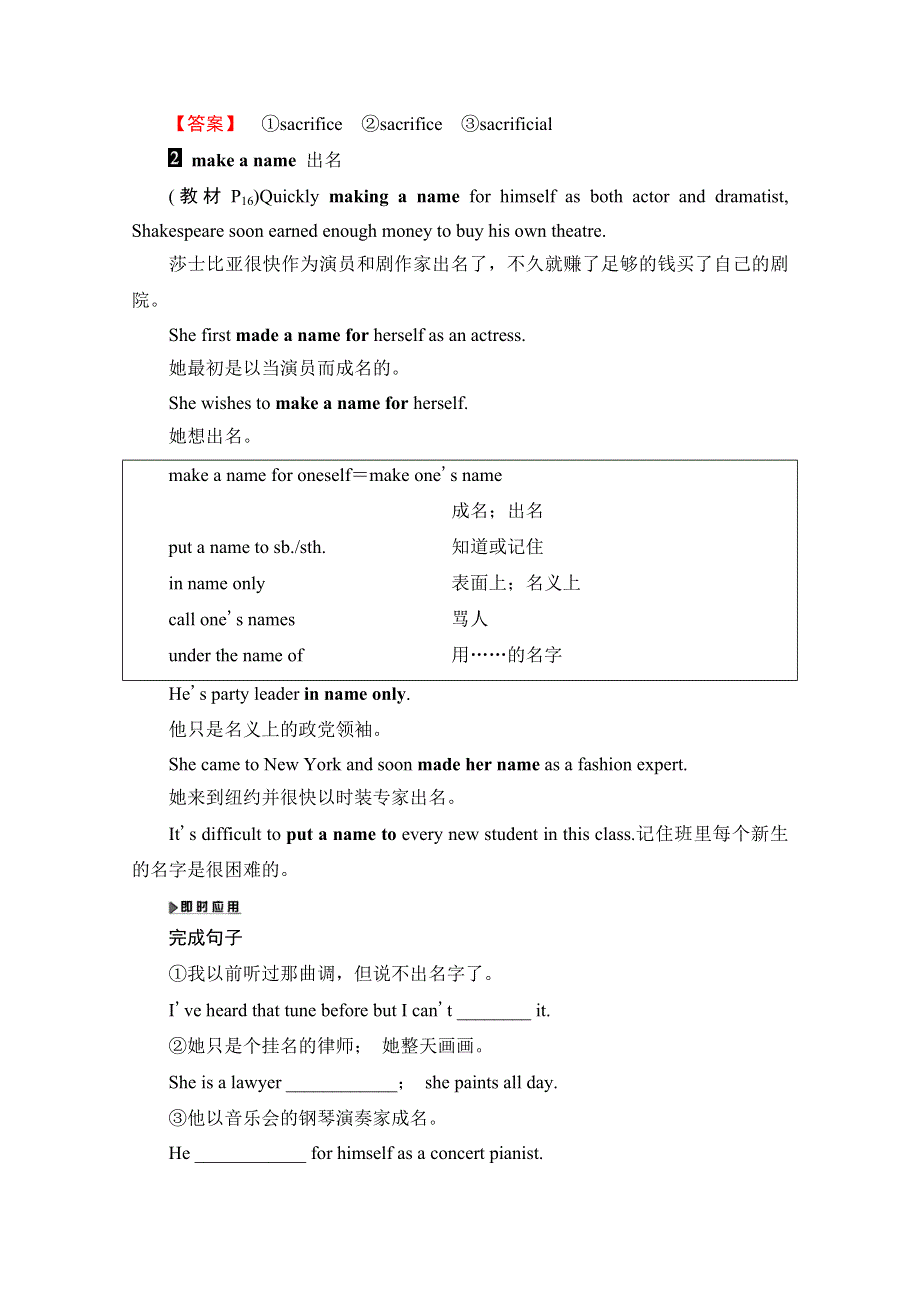 2020-2021学年人教版英语选修10教师用书：UNIT 2 SECTION Ⅲ　LEARNING ABOUT LANGUAGE WORD版含解析.doc_第2页