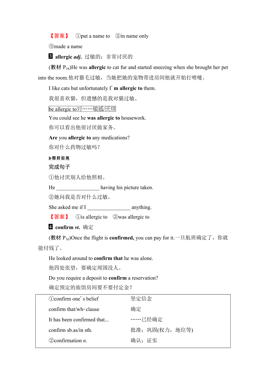 2020-2021学年人教版英语选修10教师用书：UNIT 2 SECTION Ⅲ　LEARNING ABOUT LANGUAGE WORD版含解析.doc_第3页