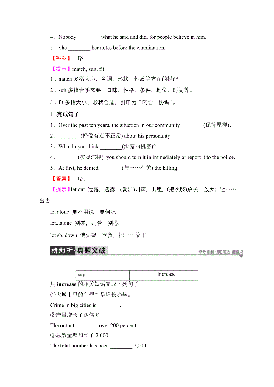 2016-2017学年人教版高中英语选修11测试 UNIT 2 DETECTIVE STORIES UNIT 2 SECTION 1　WARMING UP & READING WORD版含答案.doc_第2页