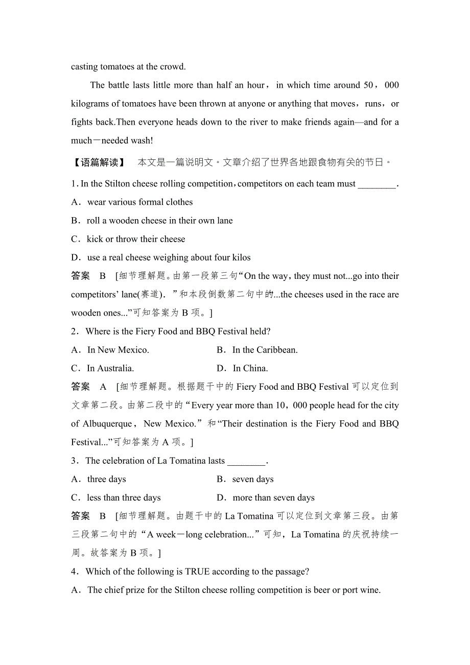 2018届高考英语（浙江专用）总复习真题研练：WEEK 11　WEDNESDAY WORD版含解析.doc_第2页