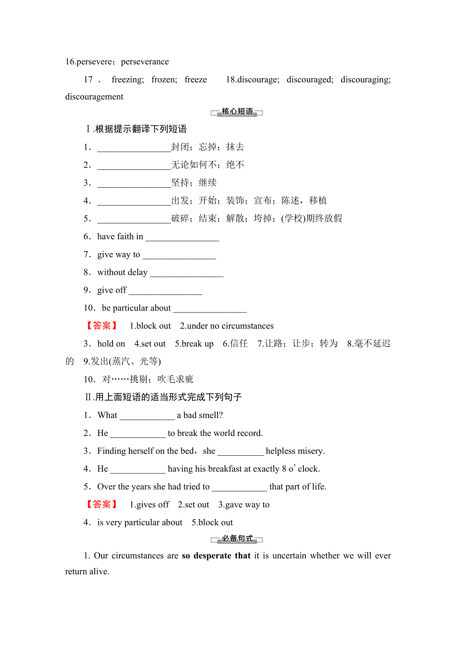 2020-2021学年人教版英语选修10教师用书：UNIT 1 单元复习课 WORD版含解析.doc_第2页