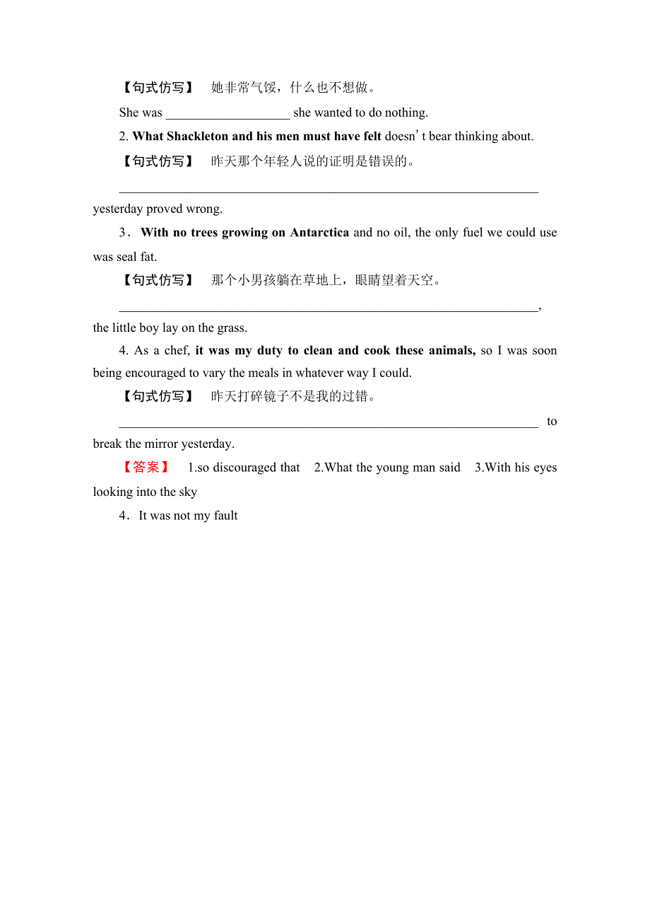 2020-2021学年人教版英语选修10教师用书：UNIT 1 单元复习课 WORD版含解析.doc_第3页