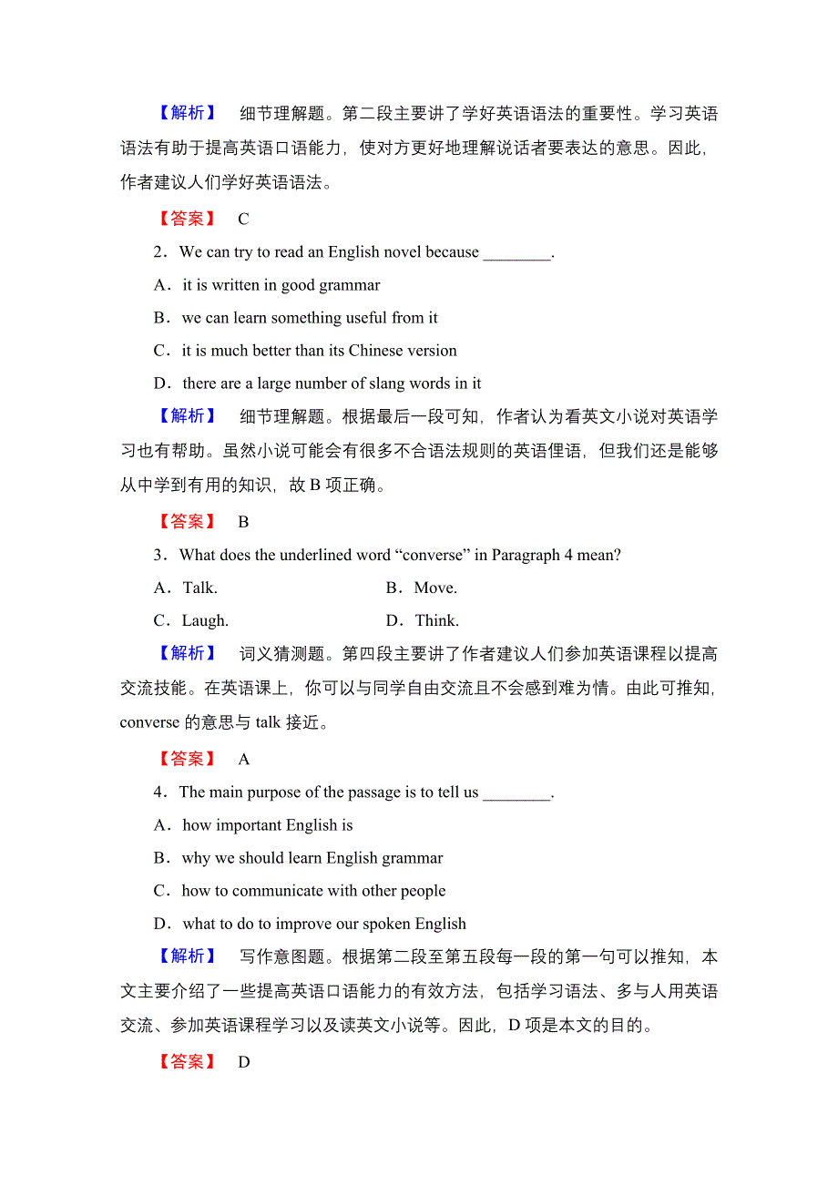 2016-2017学年人教版高中英语选修11测试 UNIT 1 NEW ZEALAND 知能达标 UNIT 1 SECTION 3　USING LANGUAGE WORD版含答案.doc_第2页