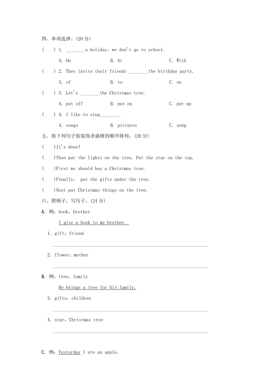 2021六年级英语上册 Unit 4 Christmas阶段过关卷七(Lessons 19-21) 冀教版（三起）.doc_第2页