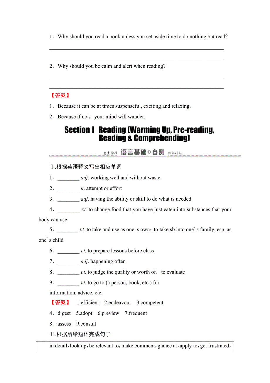 2020-2021学年人教版英语选修10教师用书：UNIT 4 SECTION Ⅰ　READING （WARMING UP PRE-READINGREADING & COMPREHENDING） WORD版含解析.doc_第2页