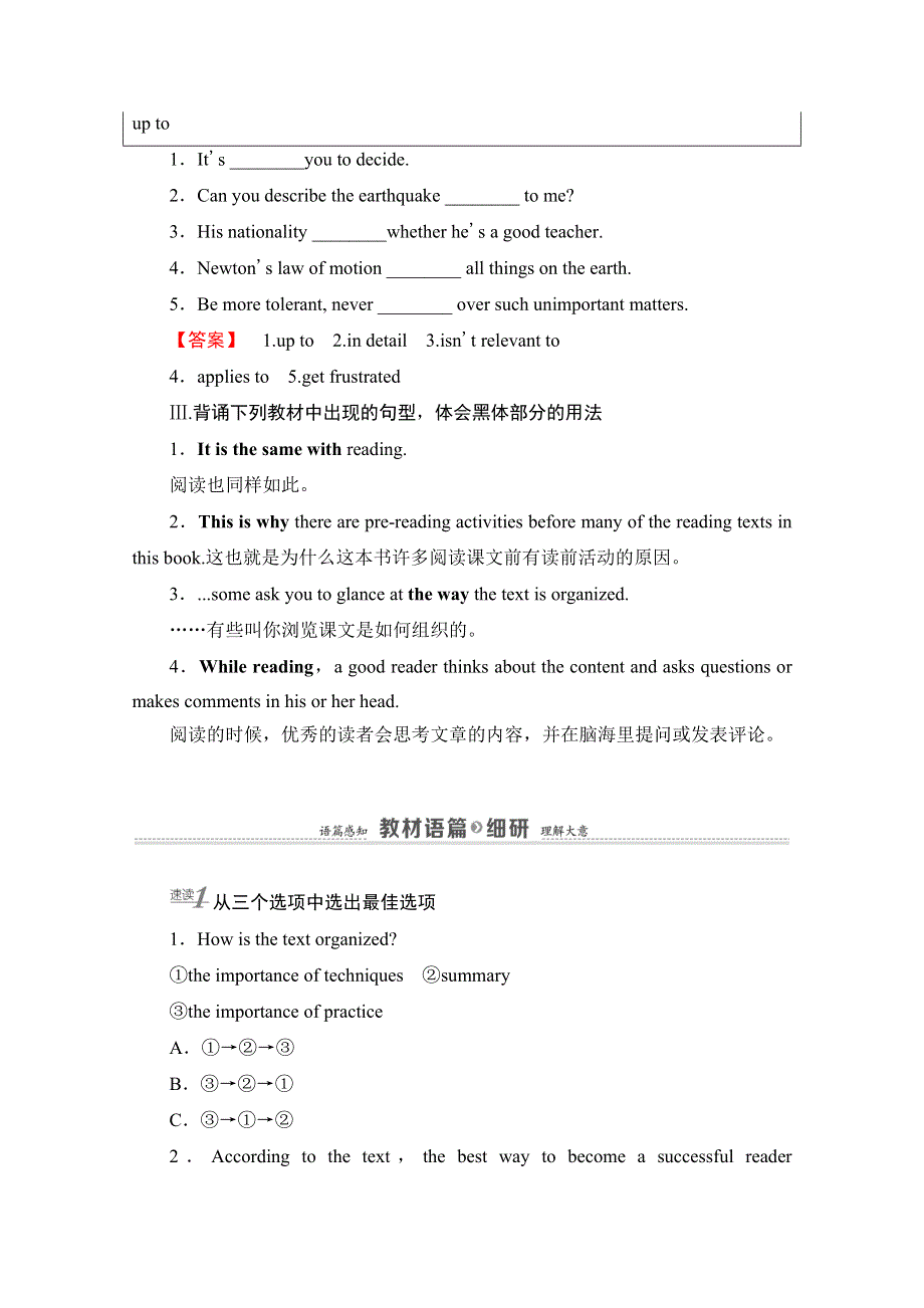 2020-2021学年人教版英语选修10教师用书：UNIT 4 SECTION Ⅰ　READING （WARMING UP PRE-READINGREADING & COMPREHENDING） WORD版含解析.doc_第3页