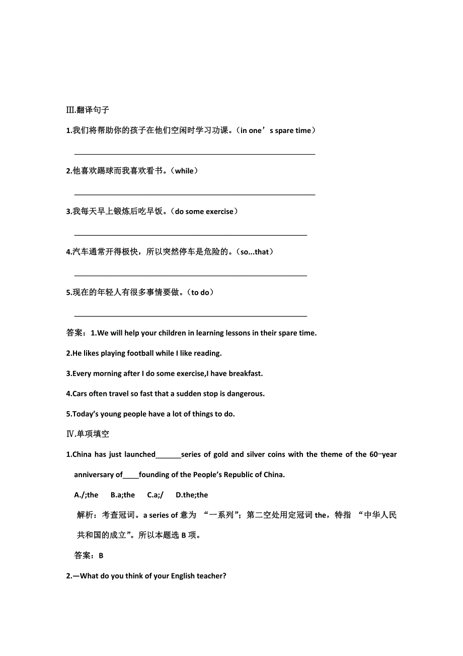 2011高考英语创新设计提能训练：MODULE 1 UNIT 1 LIFESTYLES（含解析）北师大版.doc_第2页