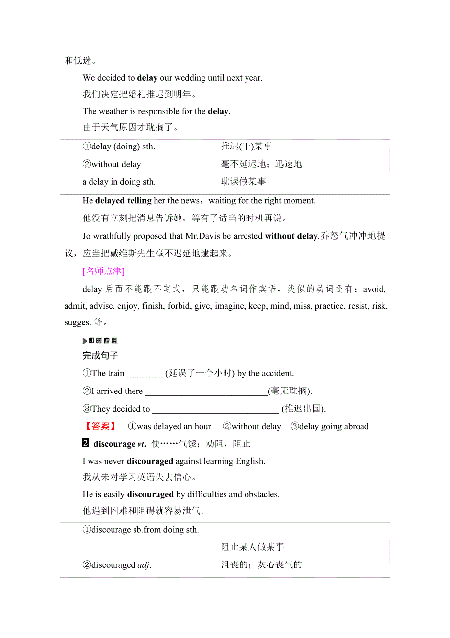 2020-2021学年人教版英语选修10教师用书：UNIT 1 SECTION Ⅳ　USING LANGUAGE WORD版含解析.doc_第2页