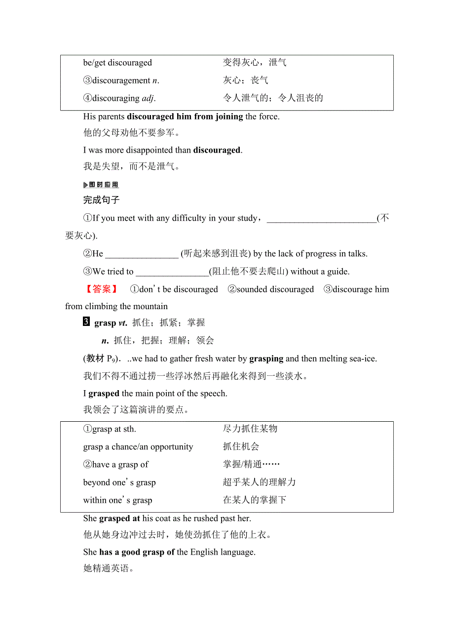 2020-2021学年人教版英语选修10教师用书：UNIT 1 SECTION Ⅳ　USING LANGUAGE WORD版含解析.doc_第3页