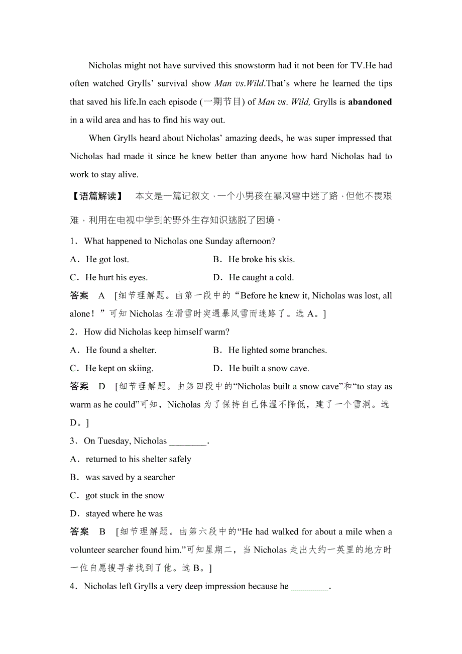 2018届高考英语（浙江专用）总复习真题研练：WEEK 2　THURSDAY WORD版含解析.doc_第2页