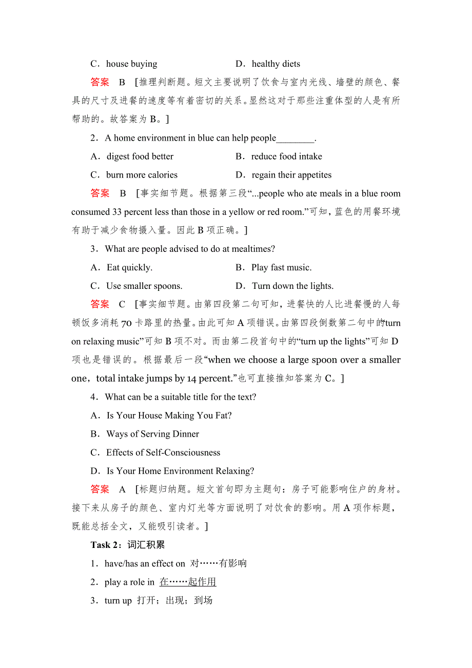 2018届高考英语（译林版）总复习真题研练22 WORD版含解析.doc_第2页