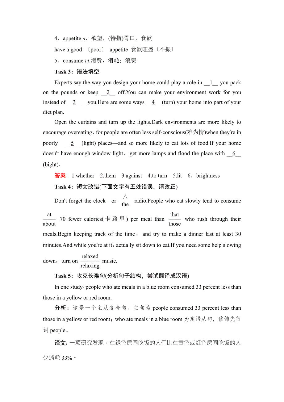 2018届高考英语（译林版）总复习真题研练22 WORD版含解析.doc_第3页