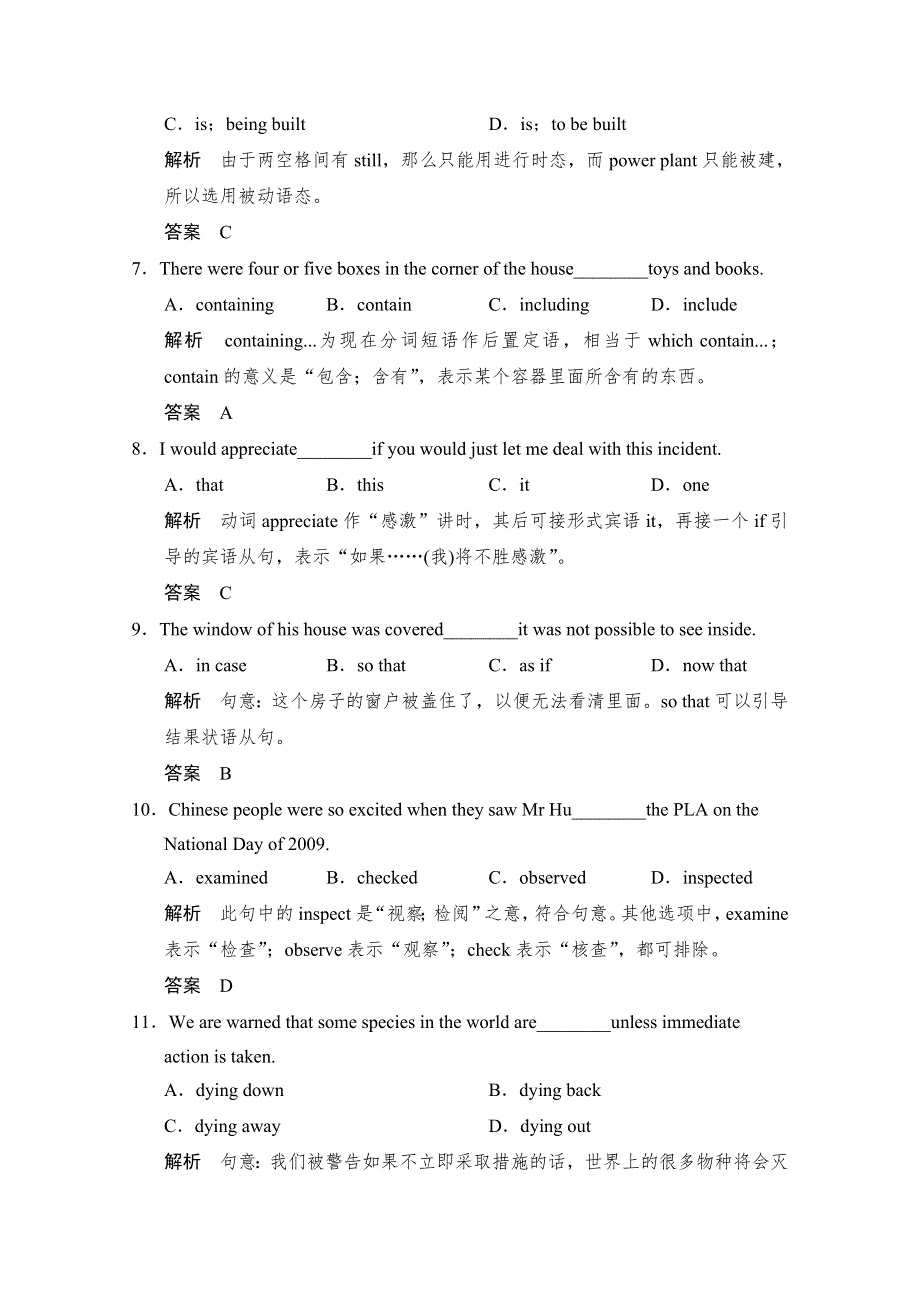 《人教版&山东专用》2014高考英语一轮复习活页练习：2-4 WORD版含答案.doc_第2页