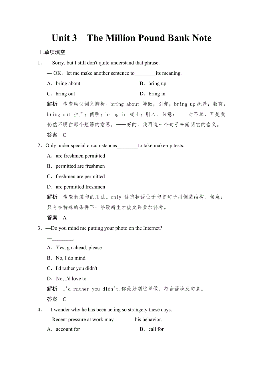 《人教版&山东专用》2014高考英语一轮复习活页练习：3-3 WORD版含解析.doc_第1页