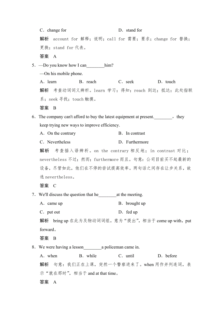 《人教版&山东专用》2014高考英语一轮复习活页练习：3-3 WORD版含解析.doc_第2页