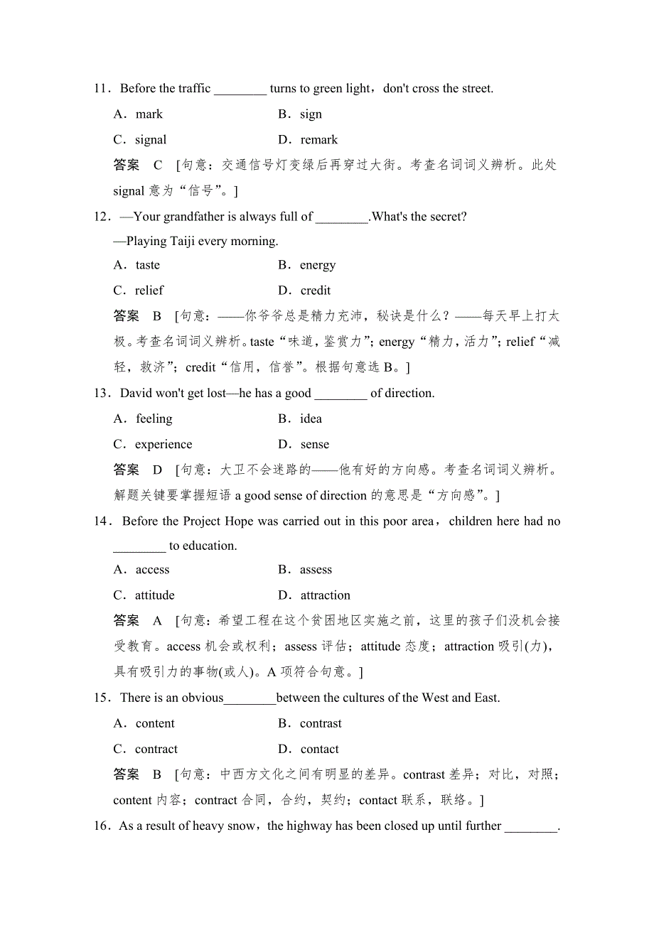 《人教版&山东专用》2014高考英语一轮复习高频语法训练：附录 2 名词和数词 WORD版含解析.doc_第3页