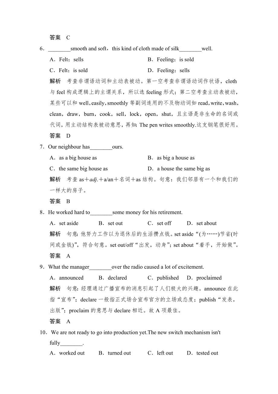 《人教版&山东专用》2014高考英语一轮复习活页练习：7-1 WORD版含解析.doc_第2页