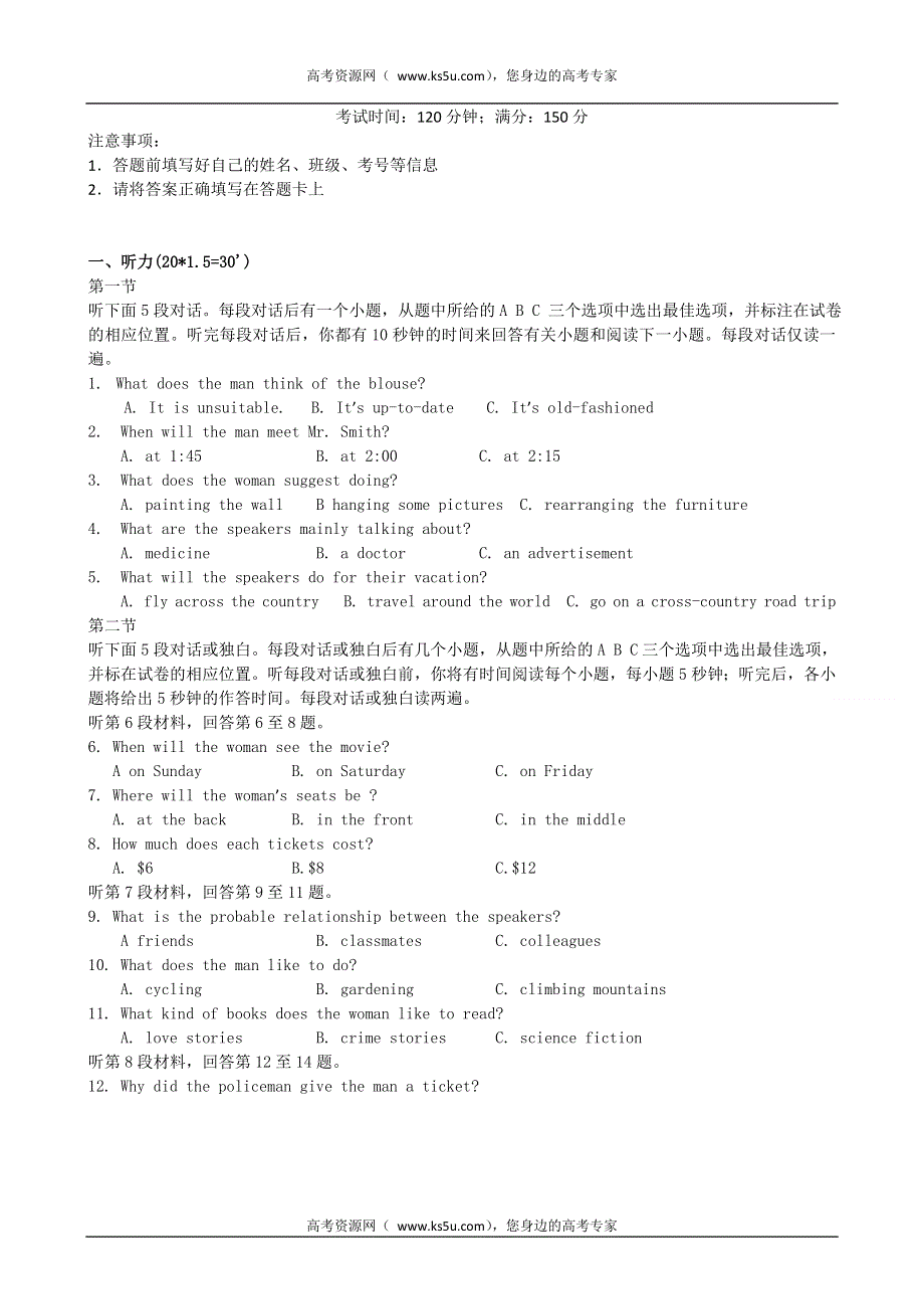 四川省成都二十中2012-2013学年高二上学期期中考试英语试题.doc_第1页