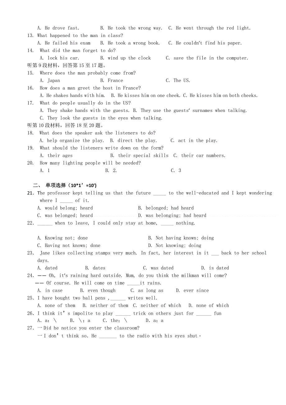 四川省成都二十中2012-2013学年高二上学期期中考试英语试题.doc_第2页