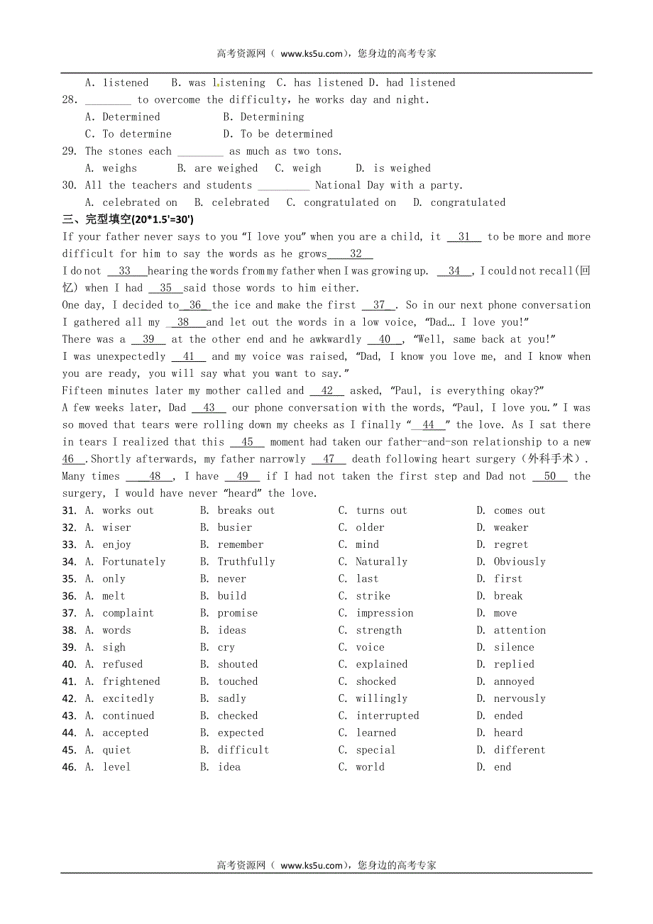 四川省成都二十中2012-2013学年高二上学期期中考试英语试题.doc_第3页