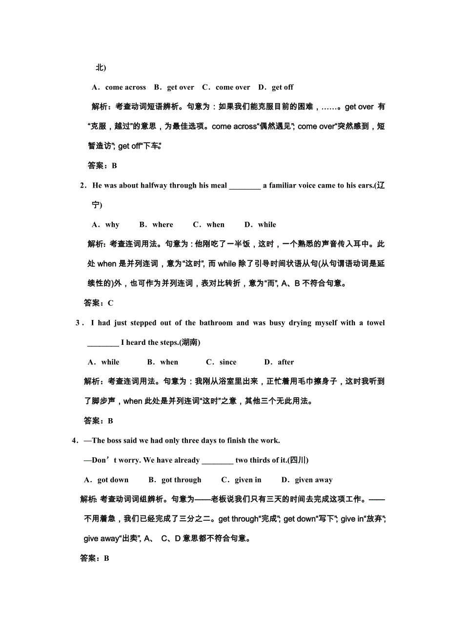 2011高考英语创新设计提能训练：MODULE 8 UNIT 23 CONFLICT（含解析）北师大版.doc_第3页