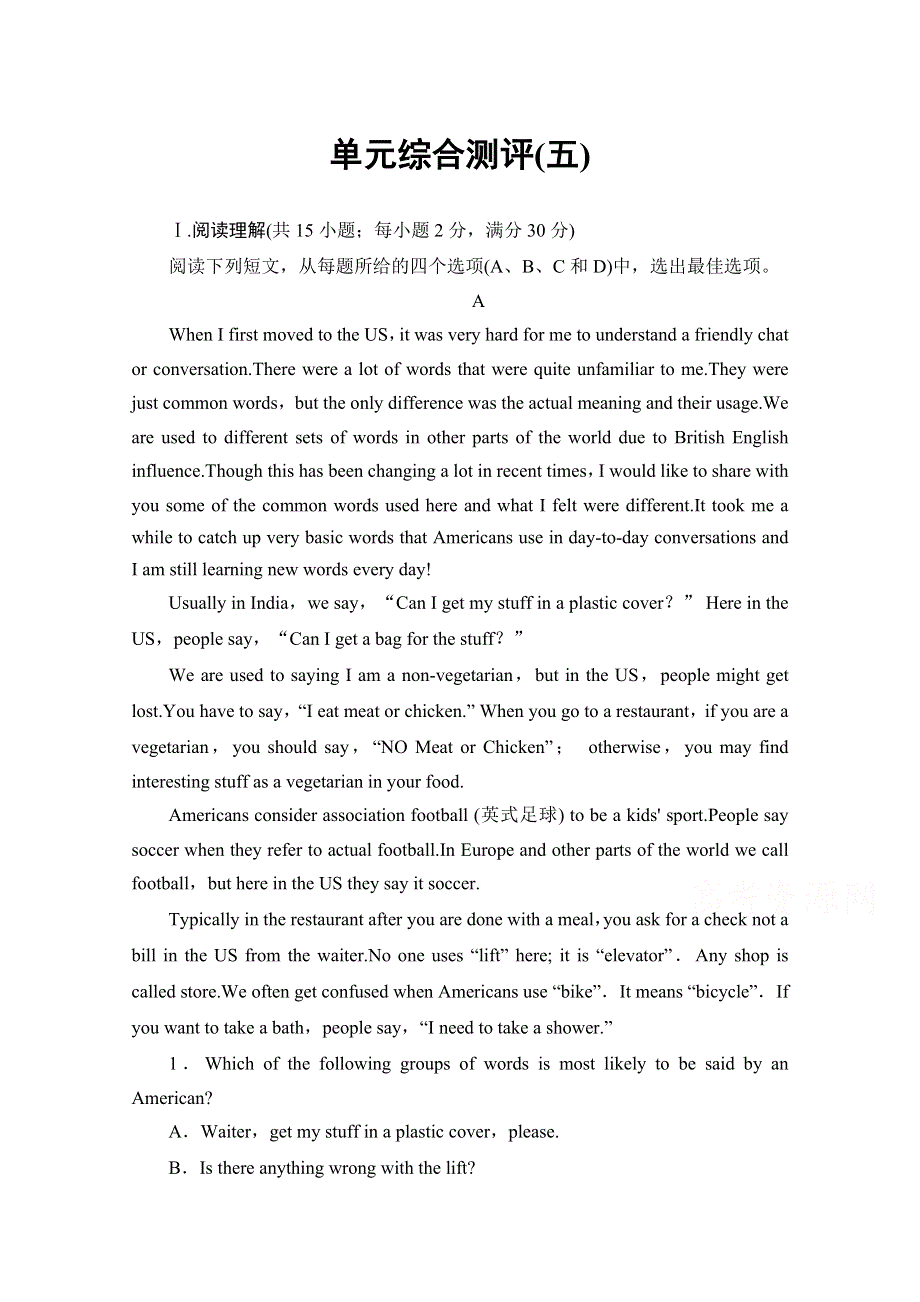 2016-2017学年人教版高中英语选修11测试 UNIT 5 LAUNCHING YOUR CAREER 单元综合测评5 WORD版含答案.doc_第1页