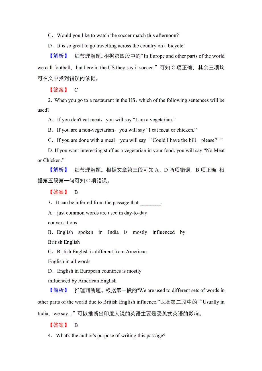 2016-2017学年人教版高中英语选修11测试 UNIT 5 LAUNCHING YOUR CAREER 单元综合测评5 WORD版含答案.doc_第2页