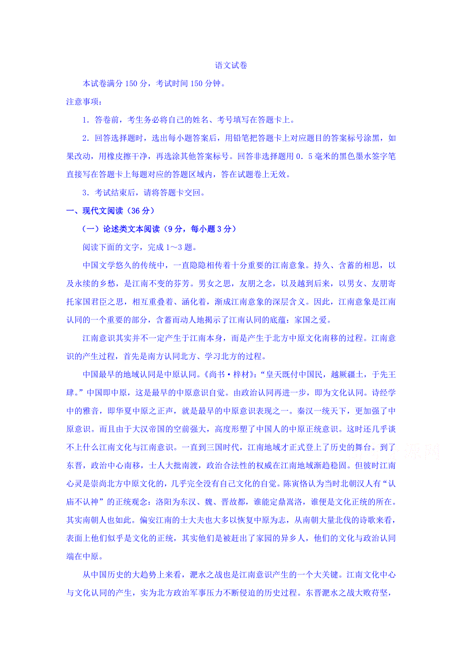 河南省洛阳市2019届高三第二次联考语文试卷 WORD版缺答案.doc_第1页