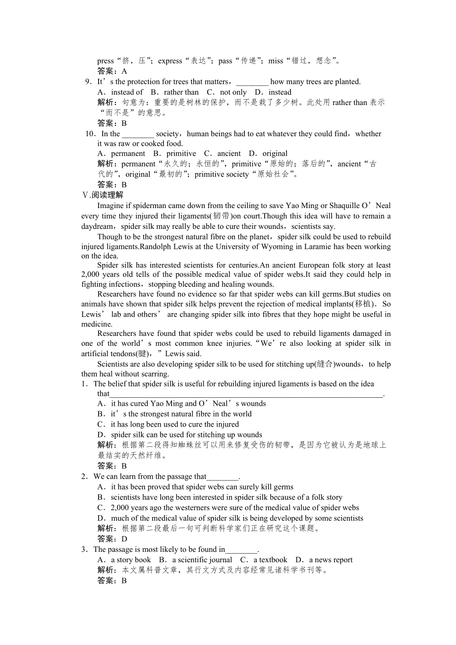 2011高考英语创新设计提能训练：MODULE 7 UNIT 20 NEW FRONTIERS（含解析）北师大版.doc_第3页