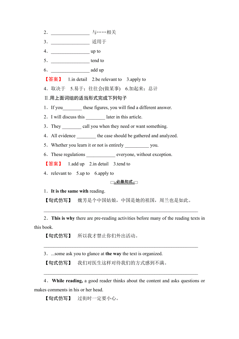 2020-2021学年人教版英语选修10教师用书：UNIT 4 单元复习课 WORD版含解析.doc_第2页