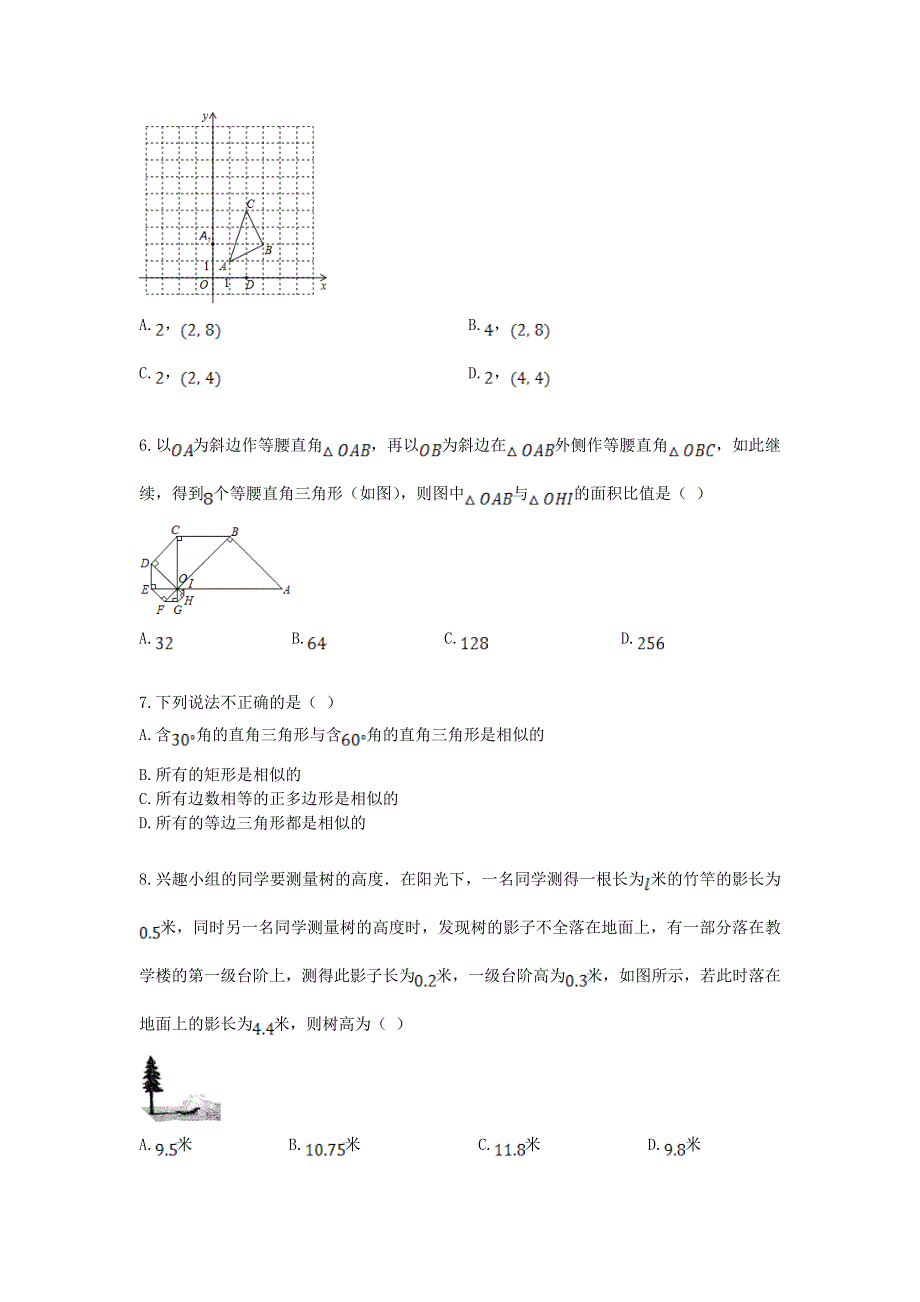 2022九年级数学上册 第1章 图形的相似测试卷（新版）青岛版.doc_第2页