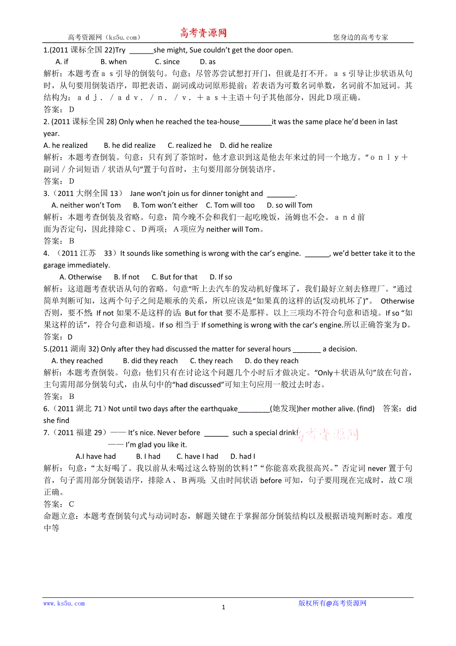 2011高考英语单选题分类汇编：倒装、省略.doc_第1页