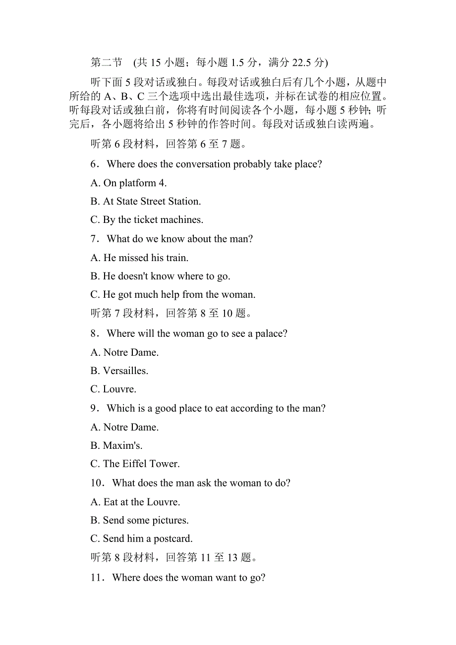 2011高考英语北师大英语阶段验收7（UNITS 19－21）（带解析）.doc_第2页