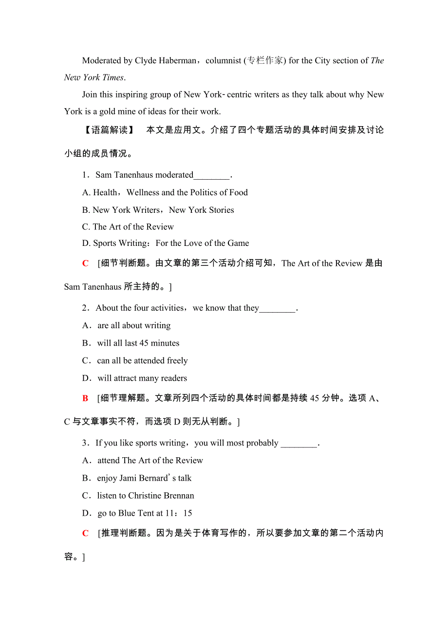 2020-2021学年人教版英语选修10模块综合测评 WORD版含解析.doc_第2页