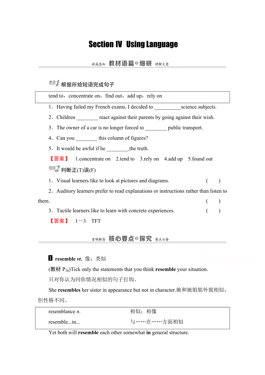 2020-2021学年人教版英语选修10教师用书：UNIT 4 SECTION Ⅳ　USING LANGUAGE WORD版含解析.doc_第1页