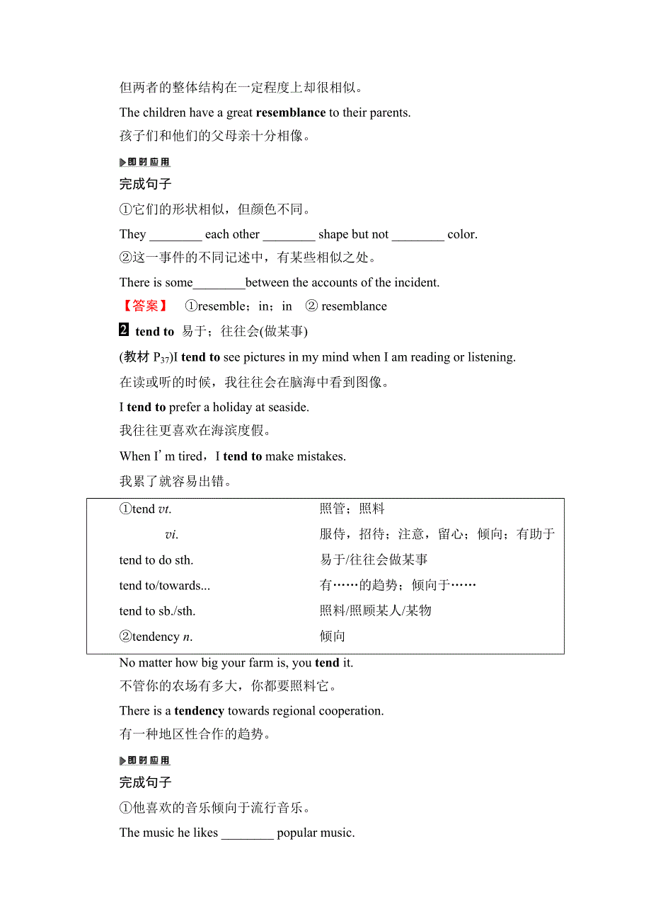 2020-2021学年人教版英语选修10教师用书：UNIT 4 SECTION Ⅳ　USING LANGUAGE WORD版含解析.doc_第2页