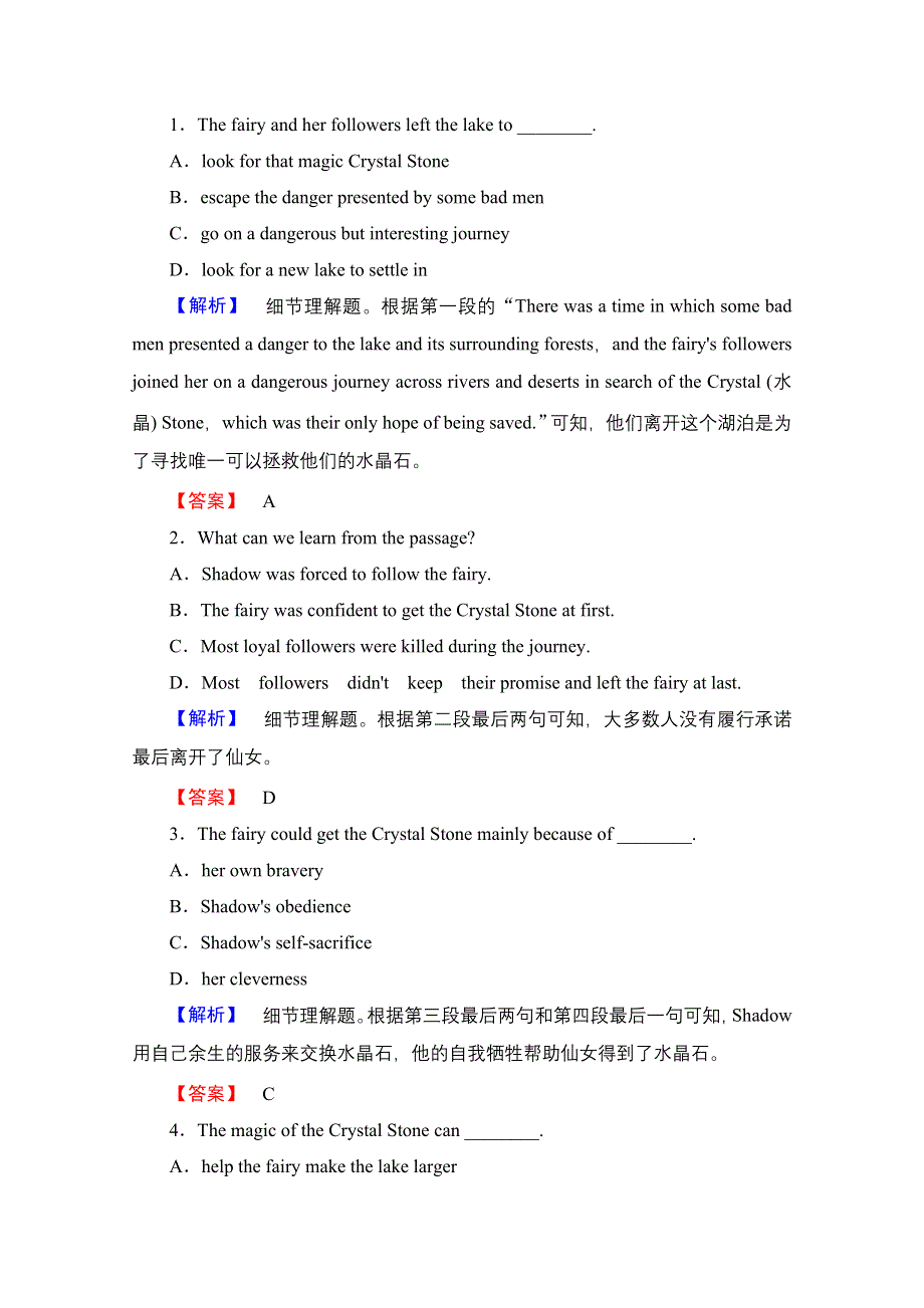 2016-2017学年人教版高中英语选修11测试 UNIT 3 FINDING THE CORRECT PERSPE 知能达标 UNIT 3 SECTION 3　USING LANGUAGE WORD版含答案.doc_第2页