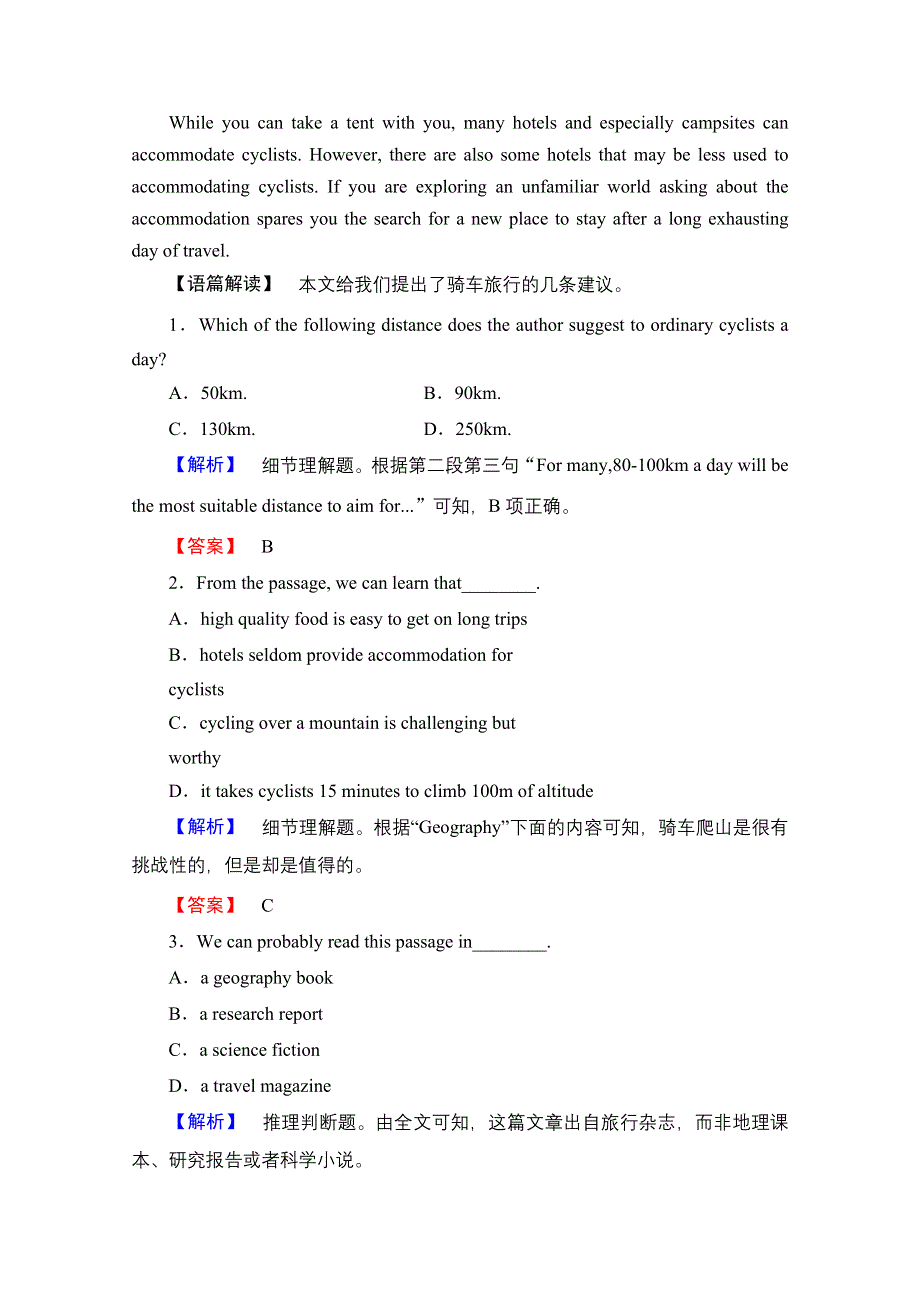 2016-2017学年人教版高中英语选修11测试 UNIT 4 LEGENDS OF ANCIENT GREECE 单元综合测评4 WORD版含答案.doc_第2页