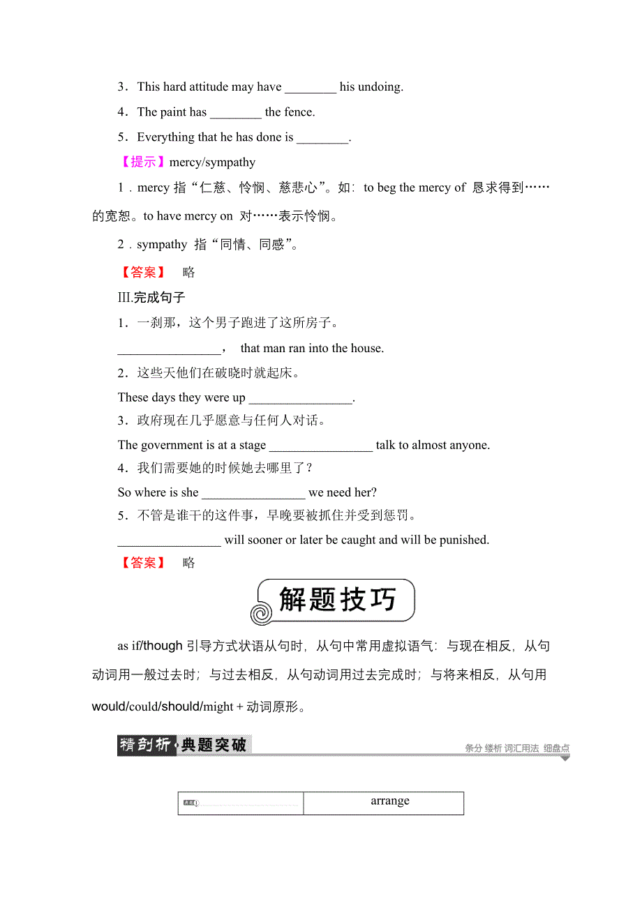 2016-2017学年人教版高中英语选修11测试 UNIT 4 LEGENDS OF ANCIENT GREECE UNIT 4 SECTION 1　WARMING UP & READING WORD版含答案.doc_第2页